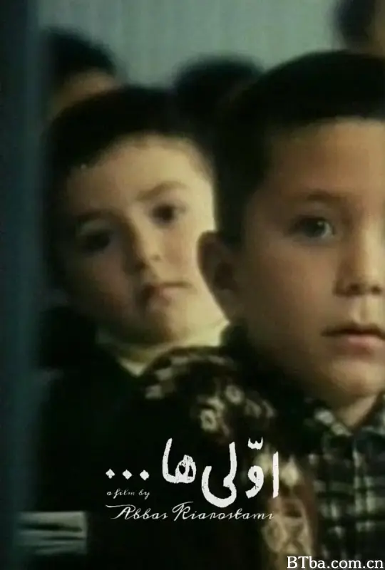 小学新生/اولی‌ها‎