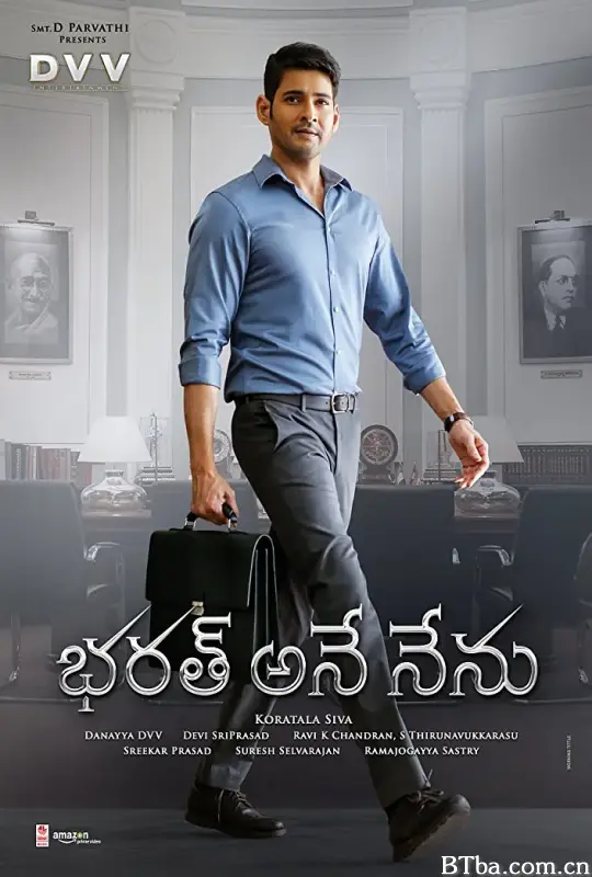 巴拉特/భరత్ అనే నేను