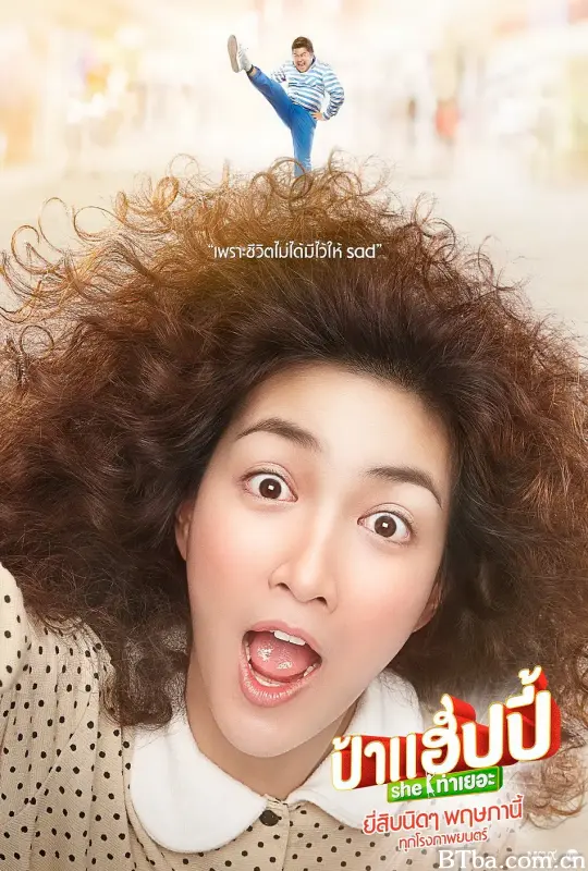 开心大婶/ป้าแฮปปี้ sheท่าเยอะ