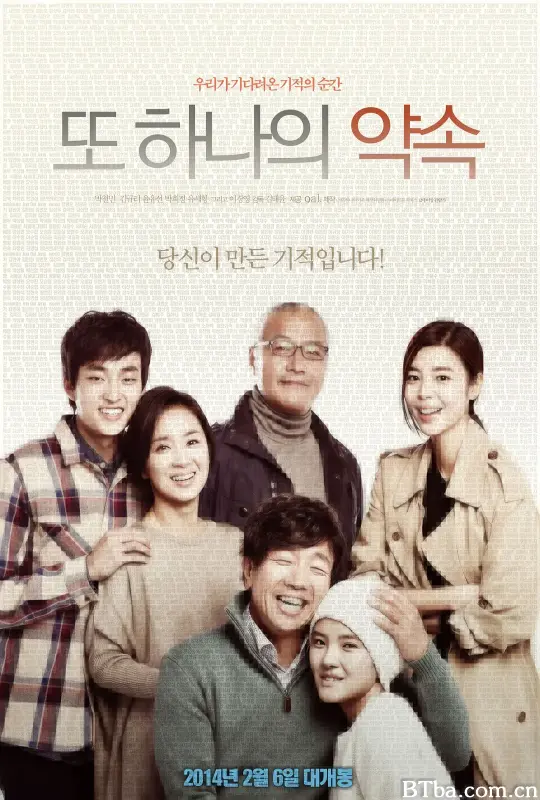 另一个约定/또 하나의 약속