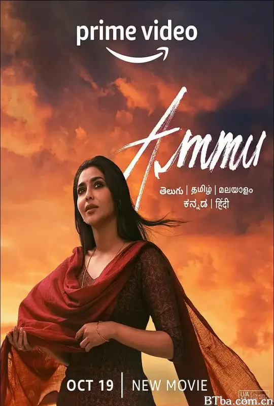 阿穆/Ammu