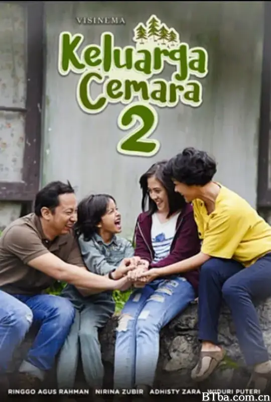 爱之屋2/Keluarga Cemara 2