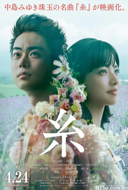 线/糸