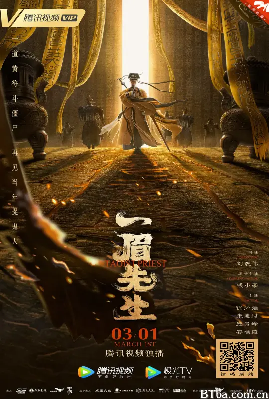 一眉先生
