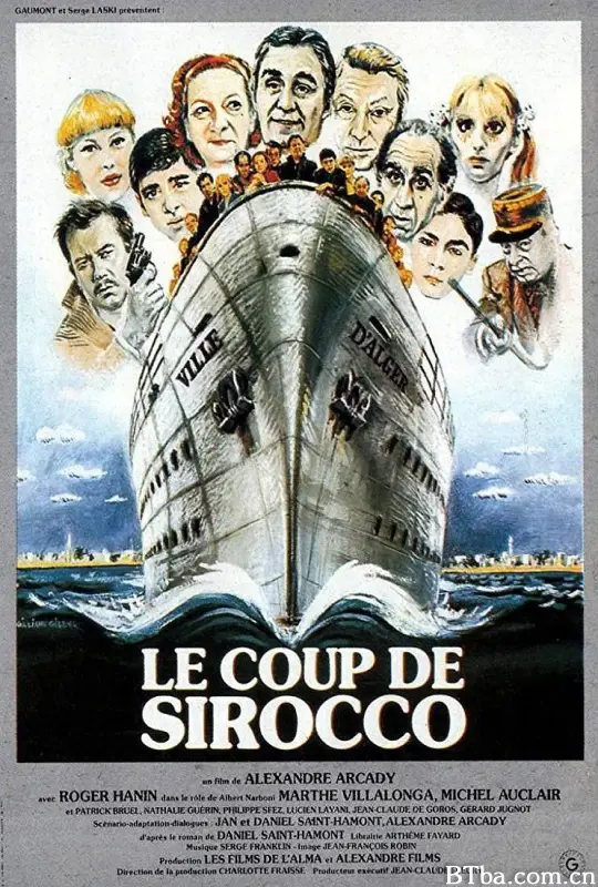 西洛克的打击/Le coup de sirocco