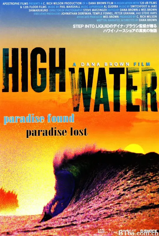 冲浪/Highwater