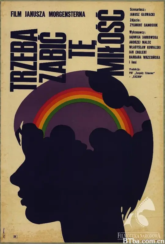 爱情的终结/Trzeba zabić tę miłość