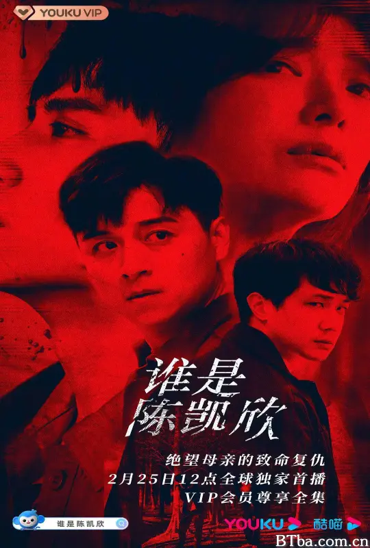 我是自愿让他杀了我/我是自願讓他殺了我