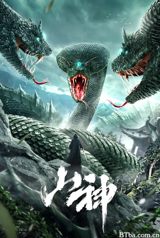 山神