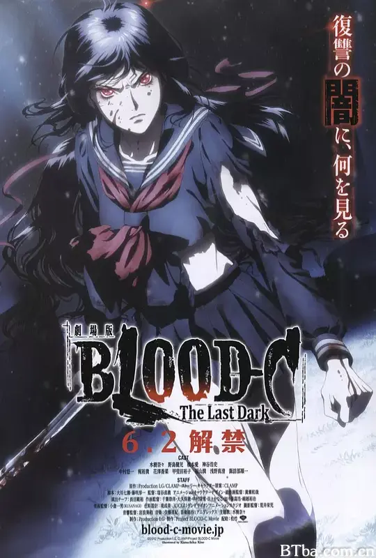 剧场版 BLOOD-C The Last Dark/劇場版 BLOOD-C The Last Dark