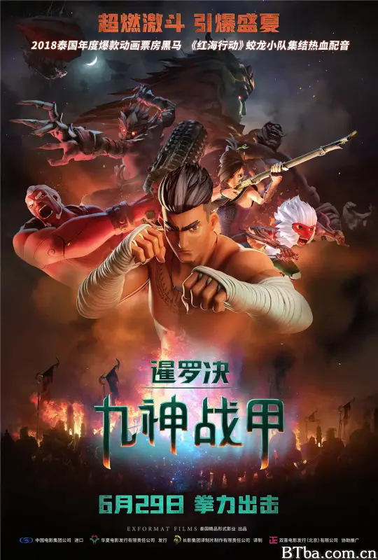 暹罗决：九神战甲/The Legend of Muay Thai: 9 Satra