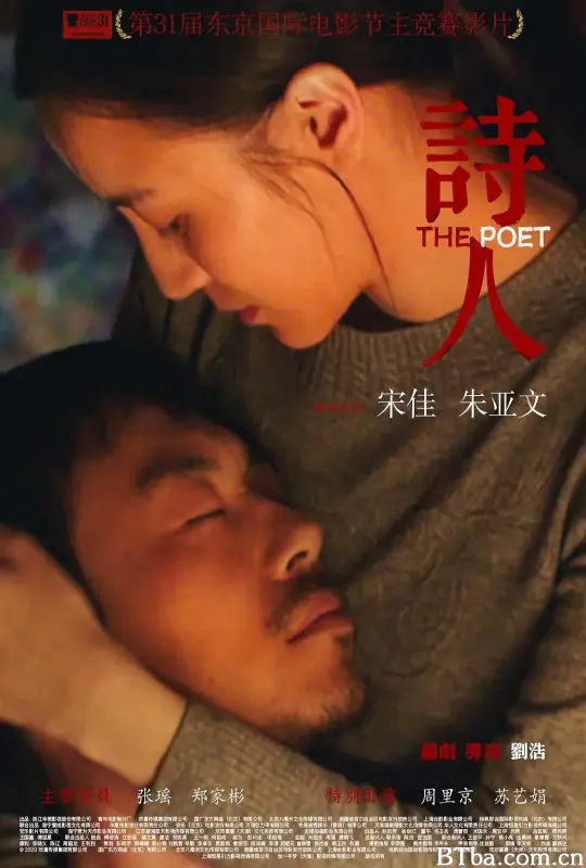 诗人