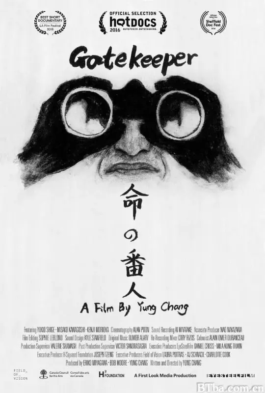 天堂门前/Gatekeeper