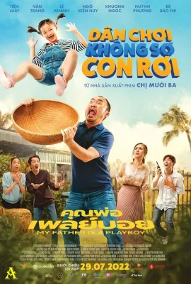 我的爸爸是个花花公子/Dân chơi không sợ con rơi
