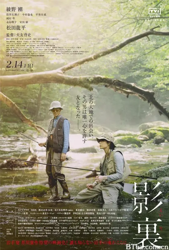 影里/影裏