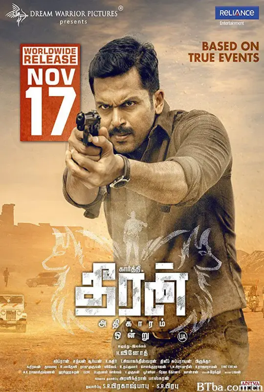 神探泰兰/Theeran Adhigaaram Ondru