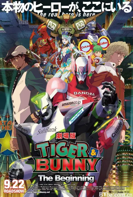 老虎和兔子：诞生/劇場版 TIGER & BUNNY -The Beginning-