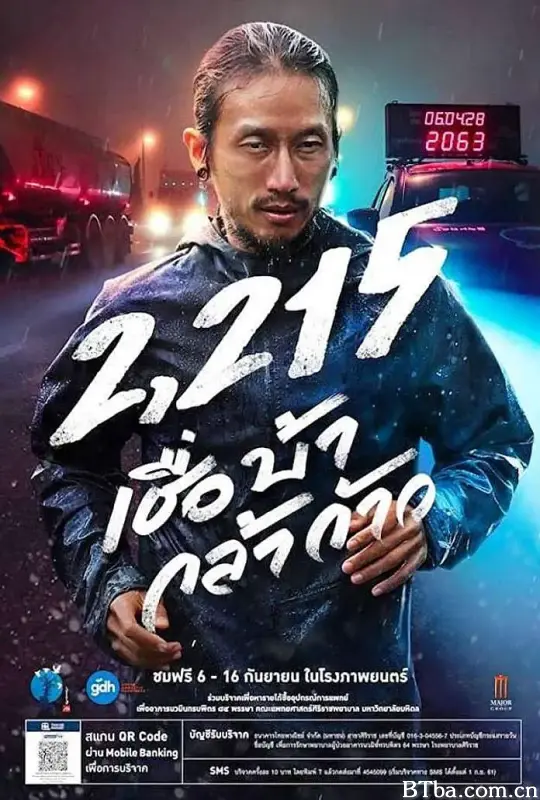 义跑 2215 公里