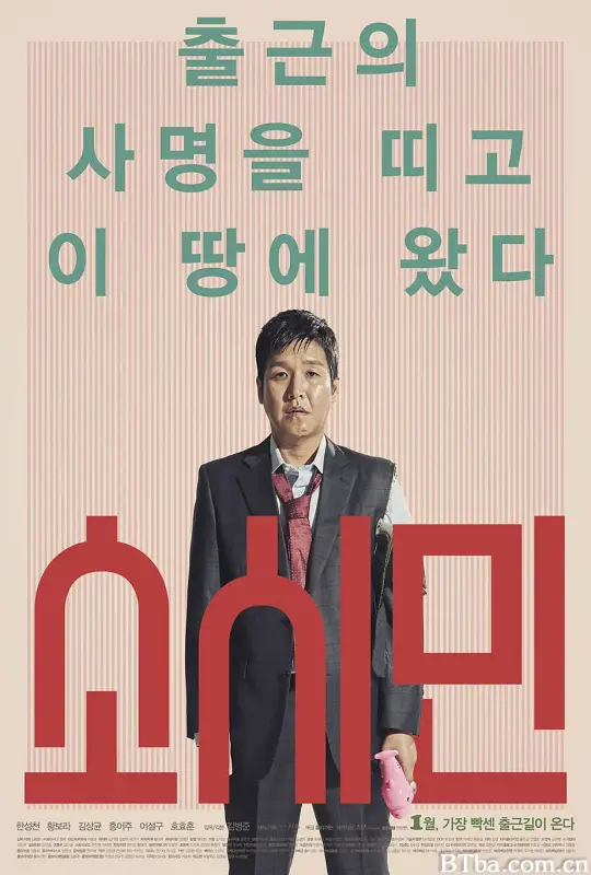 小市民/소시민