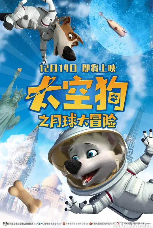 太空狗之月球大冒险/Space Dogs Adventure to the Moon