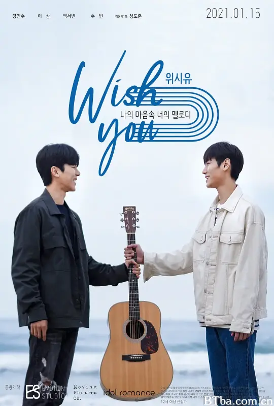 祝愿你：我心中你的旋律（电影版）/위시유 : 나의 마음속 너의 멜로디