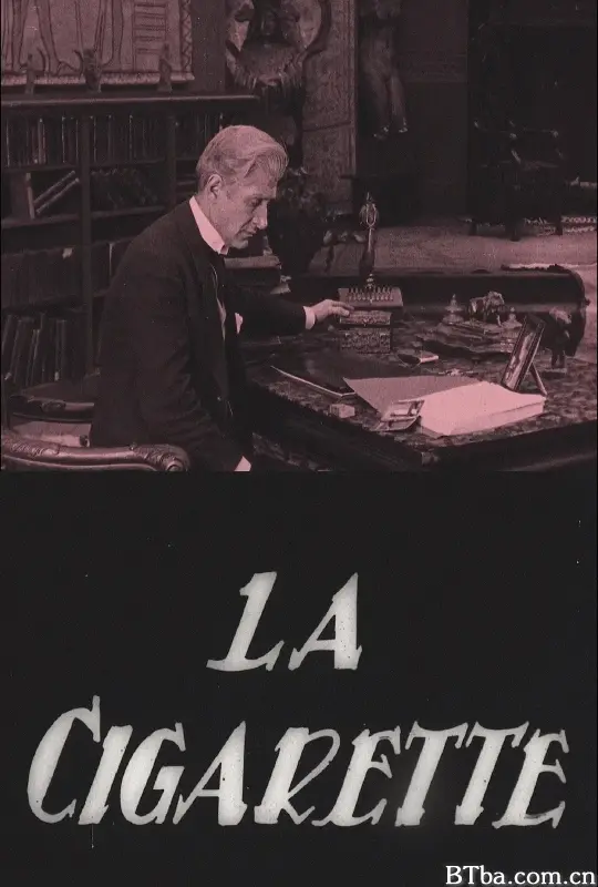 香烟/La cigarette