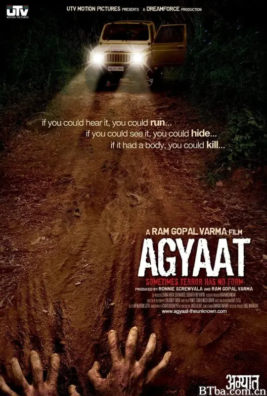 死亡森林/Agyaat