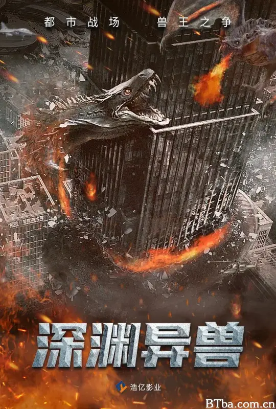异兽战场