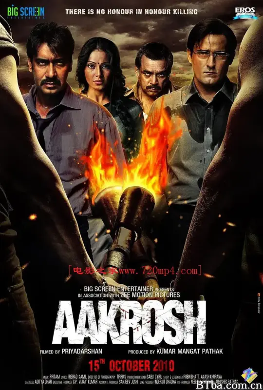 阿克洛什/Aakrosh