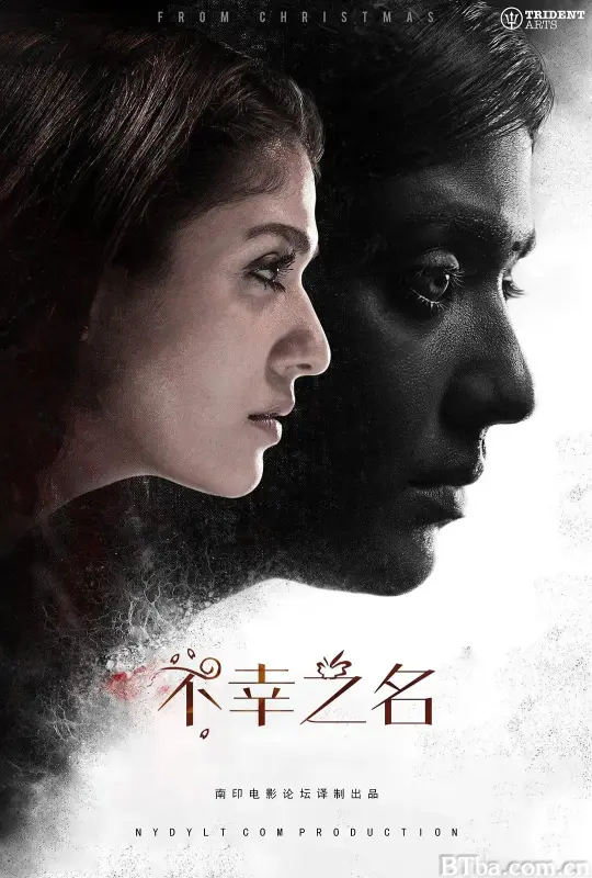 不幸之名/Airaa