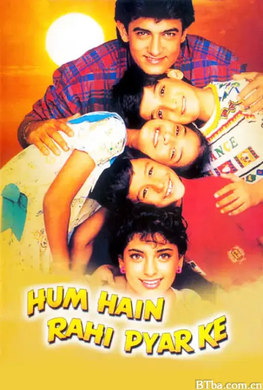 情牵一线/Hum Hain Rahi Pyar Ke