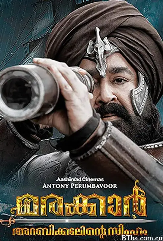 马拉喀尔：阿拉伯海狮/Marakkar: Arabikadalinte Simham