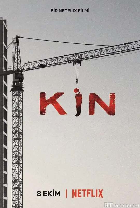 怨恨/Kin