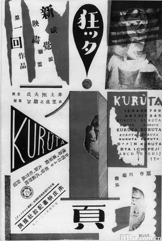 疯狂的一页/狂った一頁