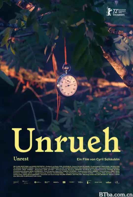摆动/Unrueh