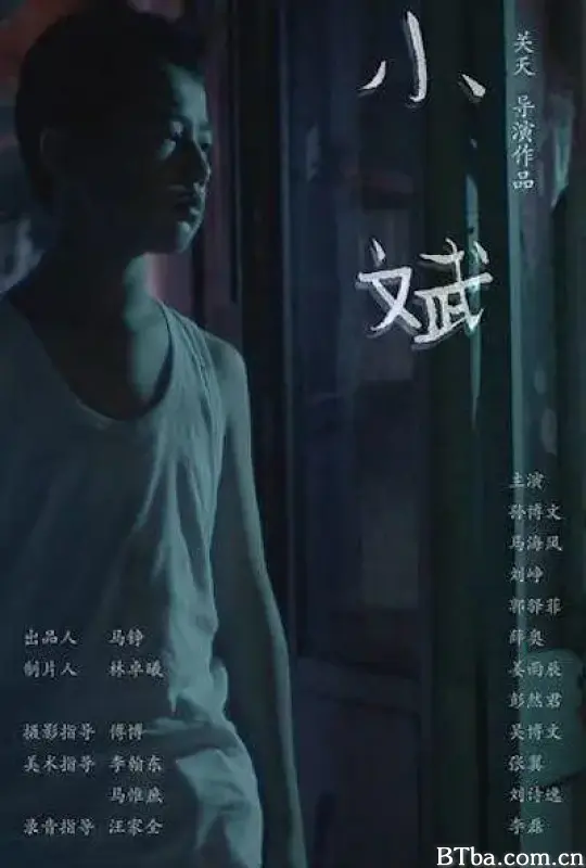 小斌