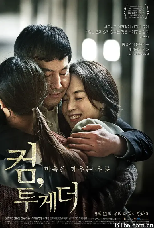 来,一起面对/컴, 투게더