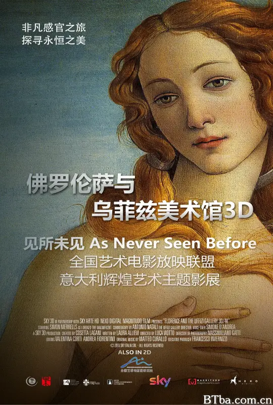 佛罗伦萨与乌菲兹美术馆3D/Florence and the Uffizi Gallery