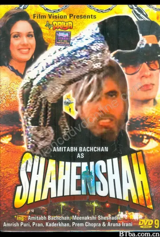 义警神威/Shahenshah