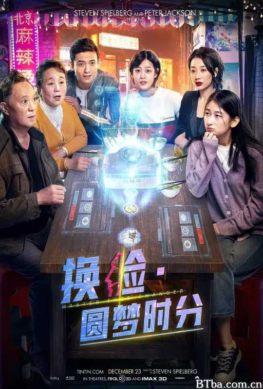 换脸·圆梦时分