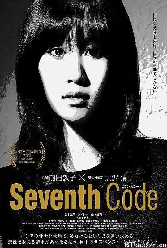 第七码/Seventh Code