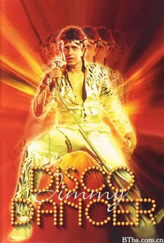 迪斯科舞星/Disco dancer