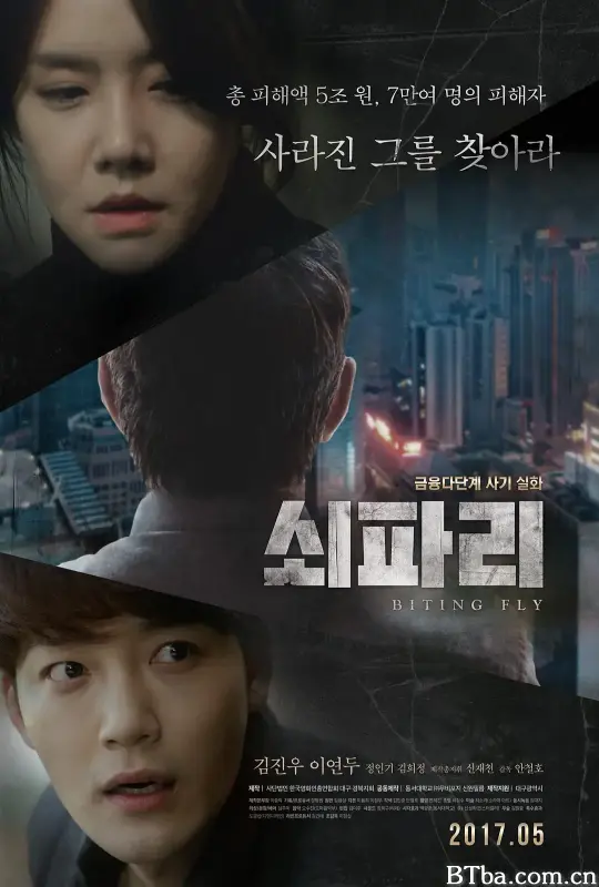 牛蝇/쇠파리