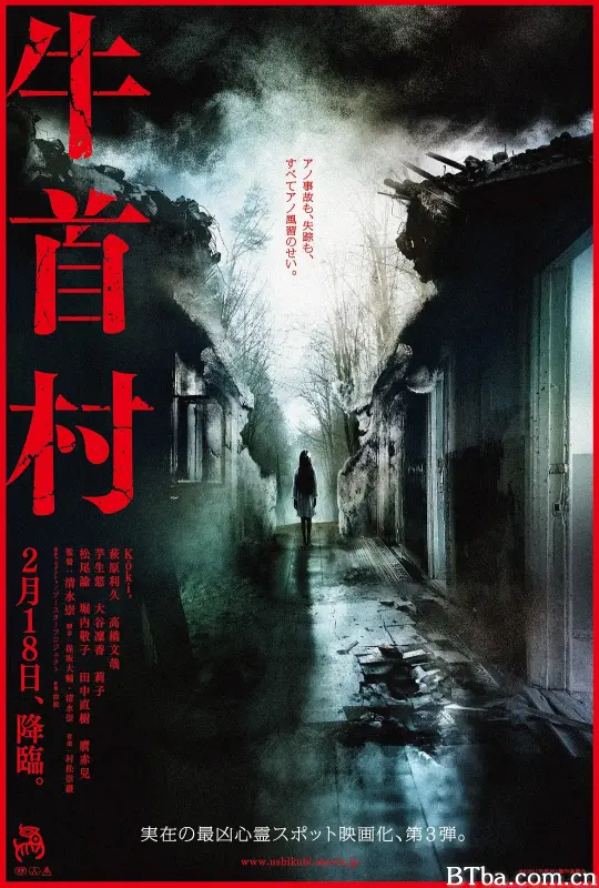 牛首村