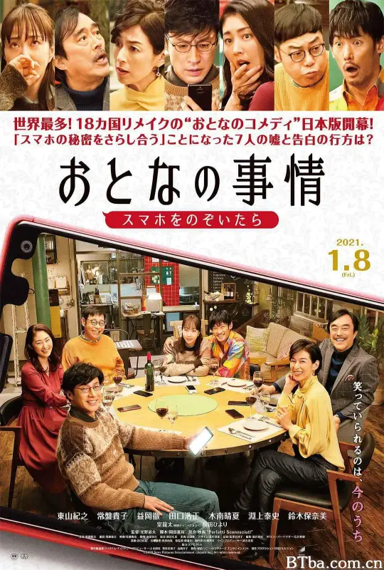 大人的事情