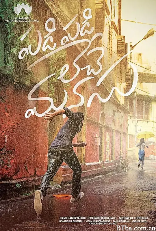 失忆的爱/Padi Padi Leche Manasu