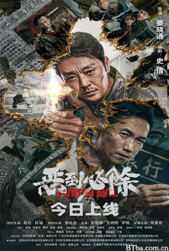 恶到必除