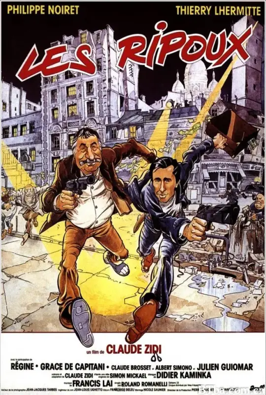 皇牌杂差/Les ripoux