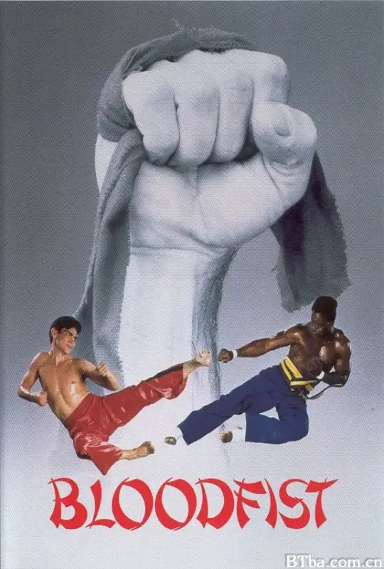 血拳/Bloodfist