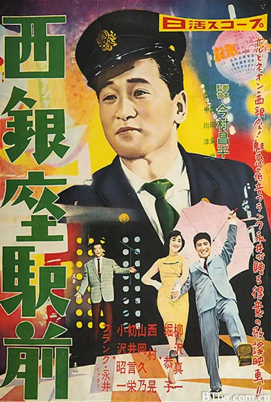 西银座驿前/西銀座駅前